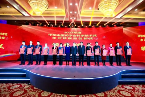 祝贺！中药研究所郭兰萍团队、梁爱华团队获中华中医药学会科学技术奖一等奖