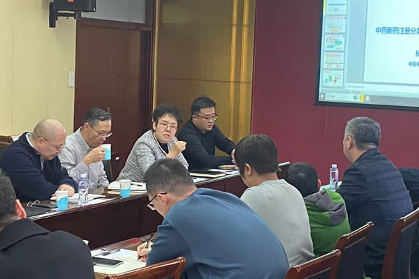 中药研究所召开新药研发总体工作部署及研讨会3