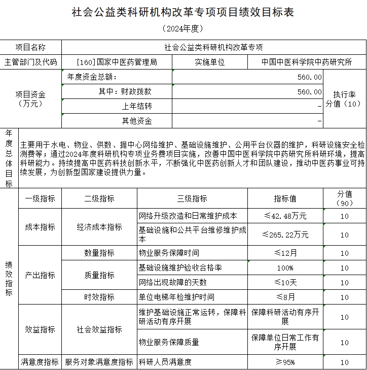 微信截图_20240507090146
