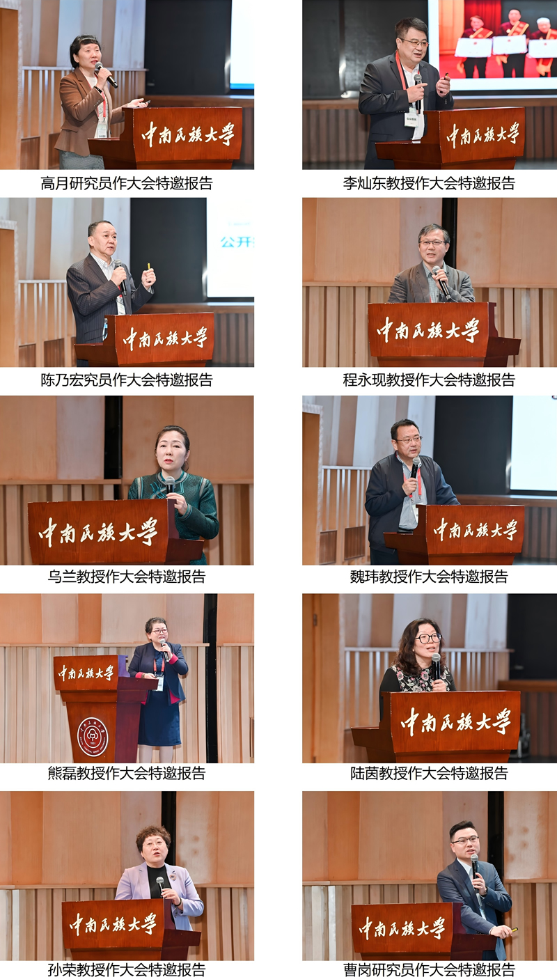 中华中医药学会中药毒理学与安全性研究分会2024年学术年会暨理瀹讲坛顺利召开6