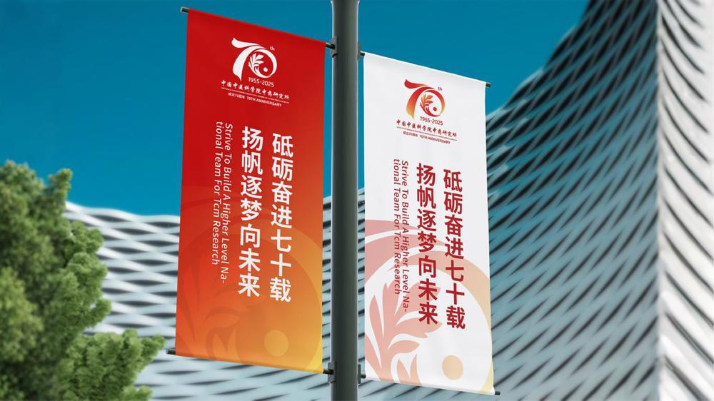 中国中医科学院中药研究所定稿-14