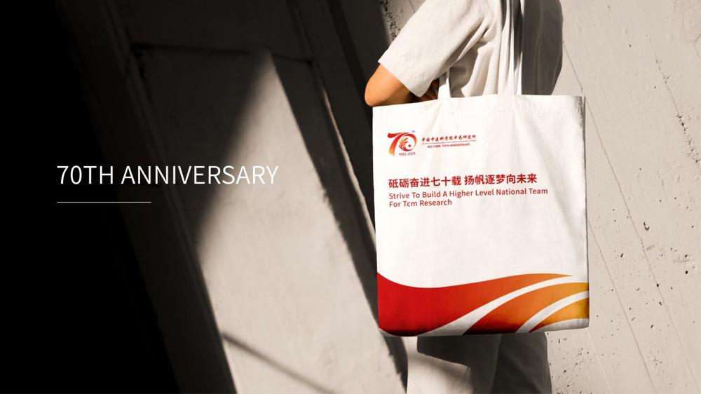 中国中医科学院中药研究所定稿-22