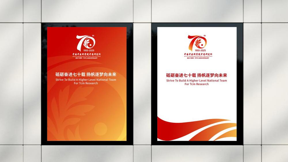 中国中医科学院中药研究所定稿-10