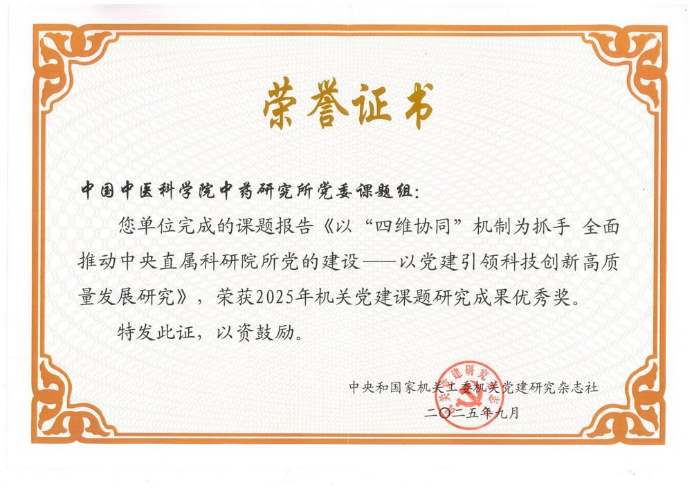 20251104200931292(1)_01