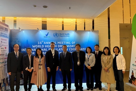 中国中医科学院中药研究所派员参加“世界卫生组织国际植物药监管合作组织（WHO-IRCH）第十六届年会”