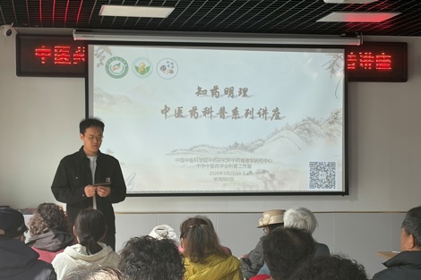 中药研究所第五党支部开展主题党日活动