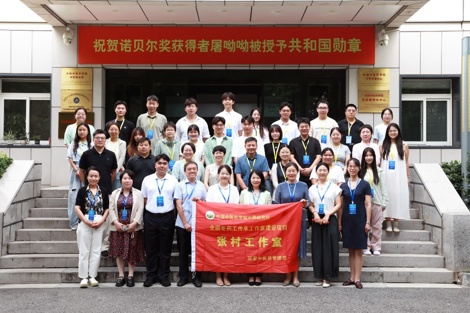 中国中医科学院中药研究所张村老药工传统经验传承与创新学术研讨会成功举办
