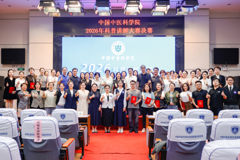 中药研究所（中药资源中心、青蒿素研究中心）在中国中医科学院2026年中医药主题宣讲活动中喜获佳绩